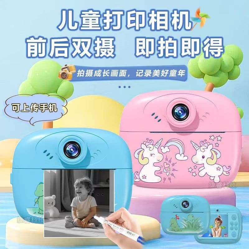 Cross-border Hot Selling Kids Instant Print Camera HD Dual Camera Photo Camera Print on the Go Gift Toy