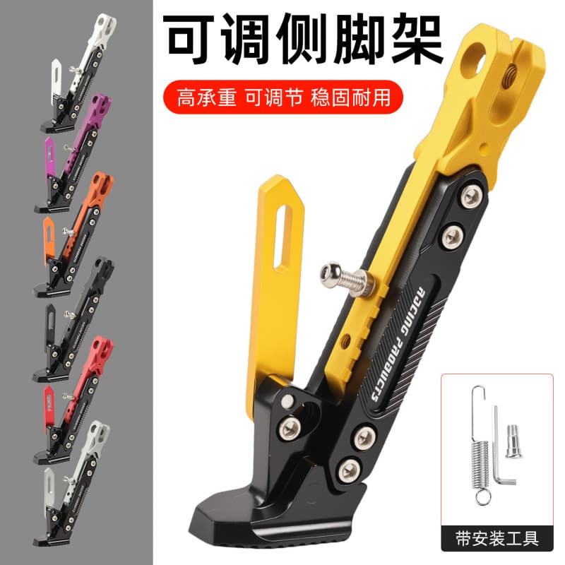Electric Vehicle Single Stand Motorcycle Modification Side Stand Kickstand Side Support Stand Cruiser Side Stand Kickstand Foot Stand