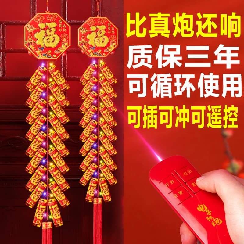 2025 New Model Electronic Firecrackers, Super Loud for Home Use, Housewarming, Wedding, Spring Festival Supplies