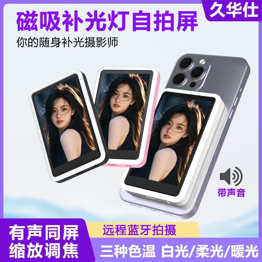 Wireless Bluetooth screen mirroring device with speaker, fill light, rear selfie camera, and magnetic attachment.