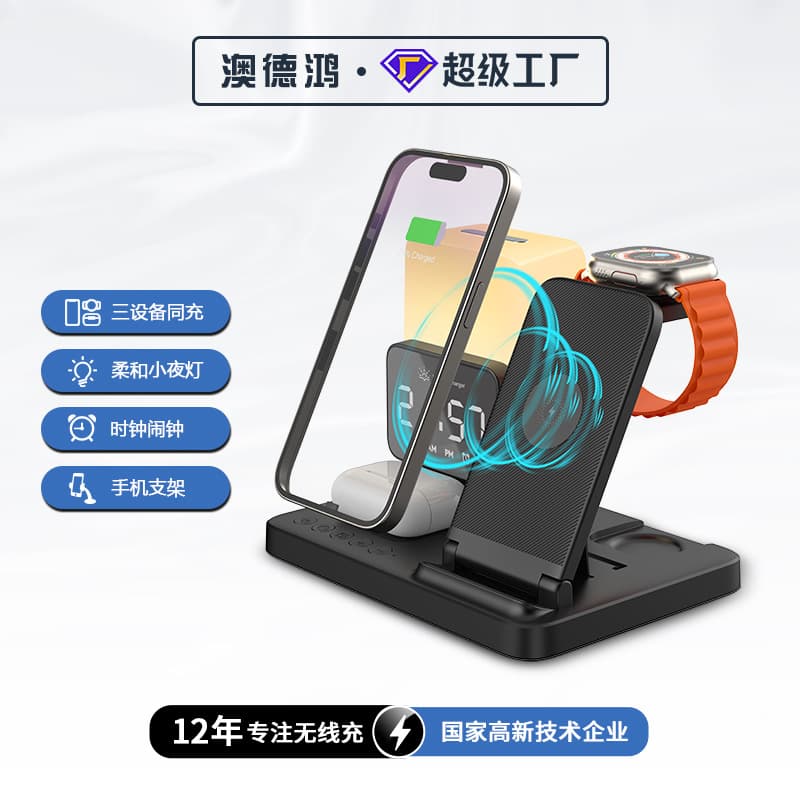 Multi-Functional Wireless Charger Stand Foldable Night Light Alarm Clock Compatible with Mobile Phones And Apple Watches