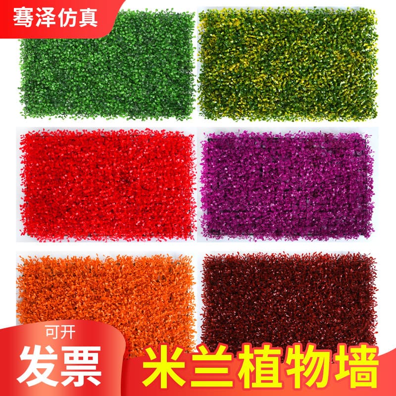 Simulated Milan lawn plant wall interior decoration artificial plastic lawn wall fake green plant wall artificial green turf