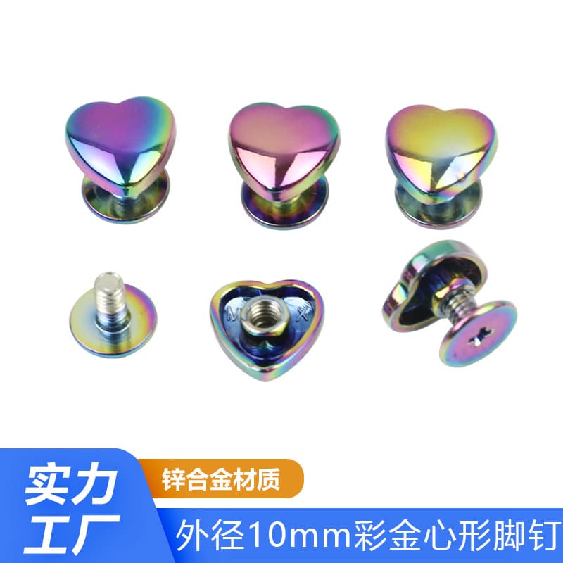 Wholesale bonus 10mm love foot nails, bag and handbag decorative screws, luggage and leather goods love bucket nails