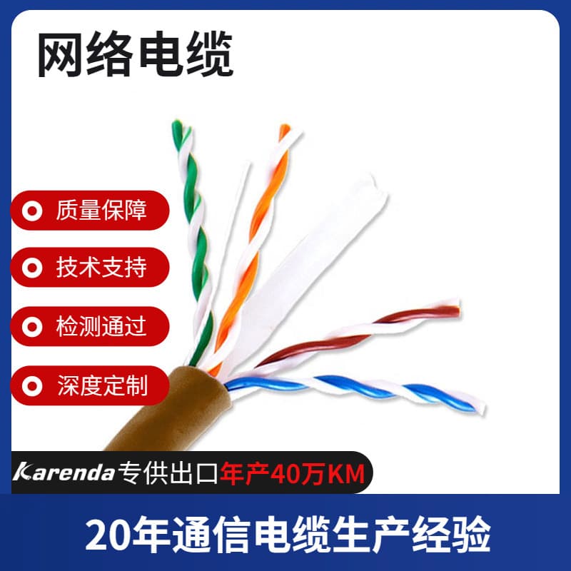 Network Cable Source Factory Cat6a Unshielded Export Exclusive Length Customization Compliant with CE Cross-border