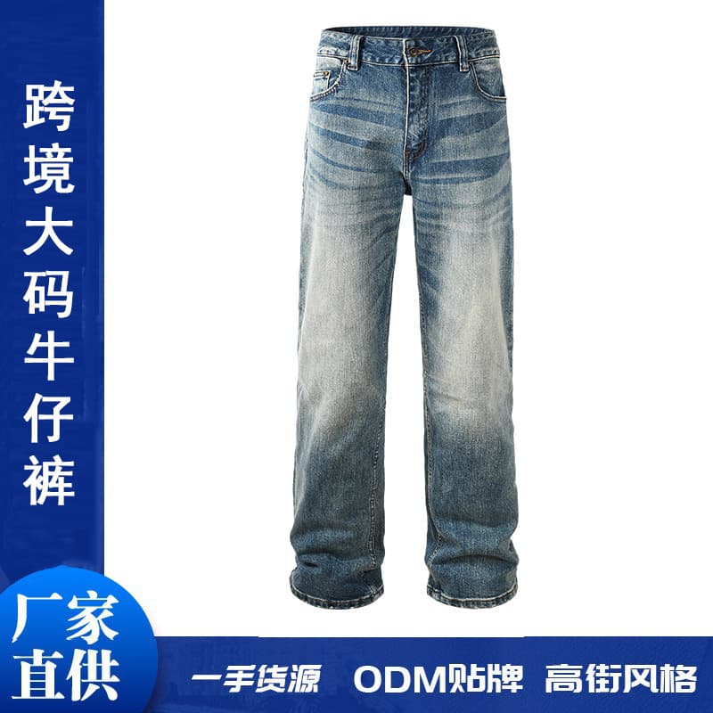 Boyfriend Style Straight Leg Jeans for Men, Premium Straight Pants, Loose Straight Casual Wide Leg Trousers
