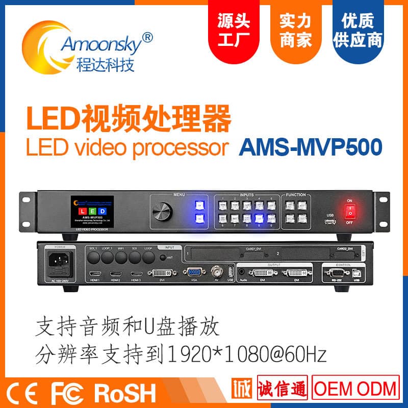 Electronic Screen Controller for Full-Color LED Display Video Processor MVP500, Multi-Screen 4K Splicer