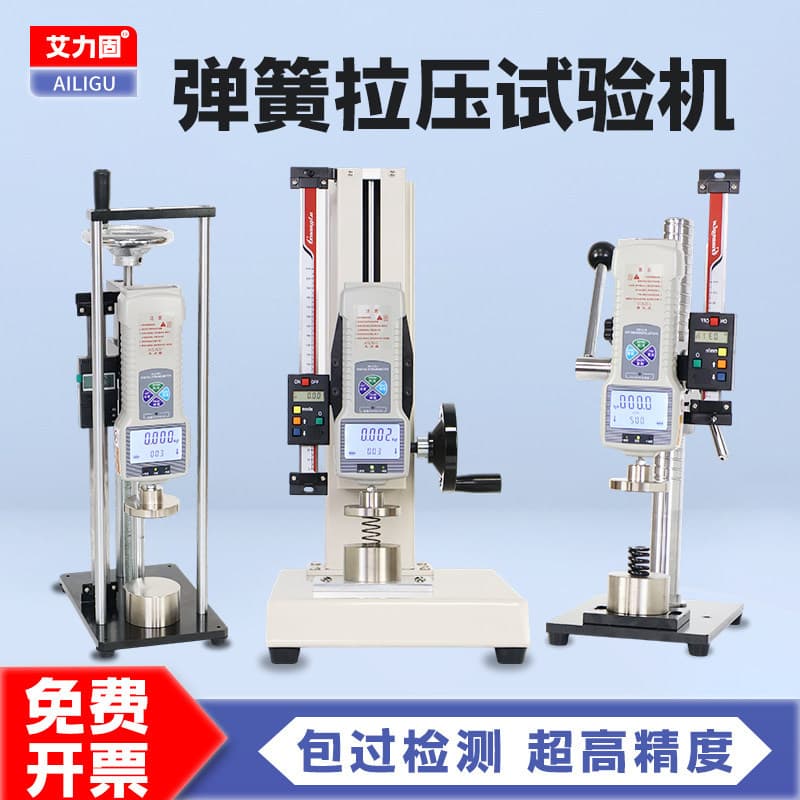 Digital display spring tension and compression testing machine HPA bracket dynamometer spring elastic tension testing machine HPA compression table
