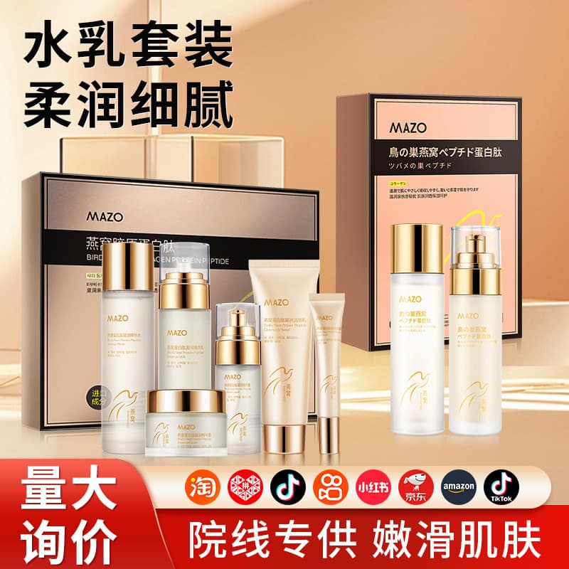 MAZO Bird's Nest Protein Set Hydrating Moisturizing Skincare Set Astaxanthin Moisturizing Essence Toner Lotion Set