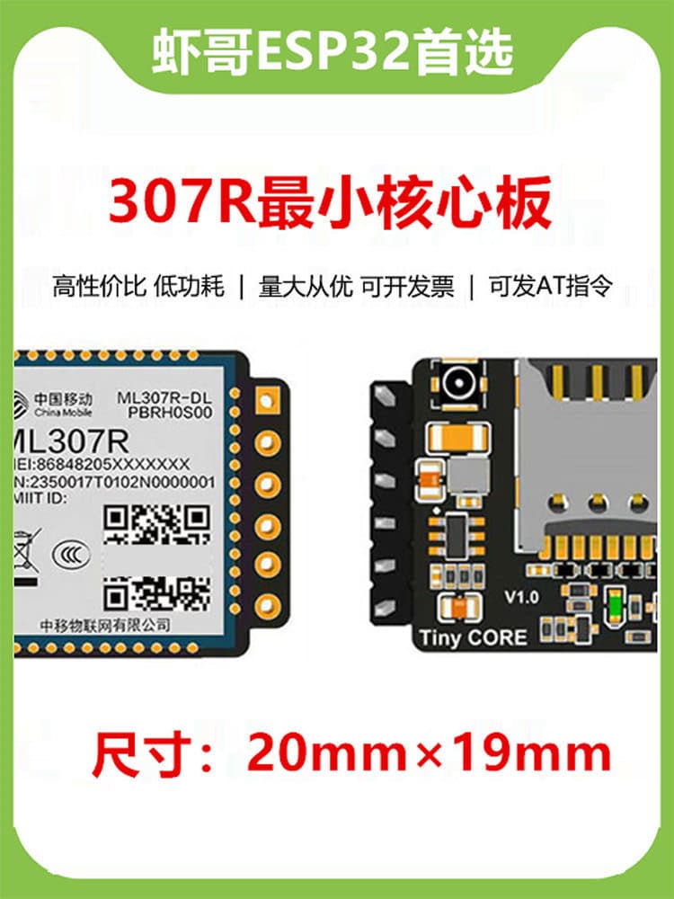ML307R Module 4G Core Board ESP32S3 Wireless Supports AT Commands and Others