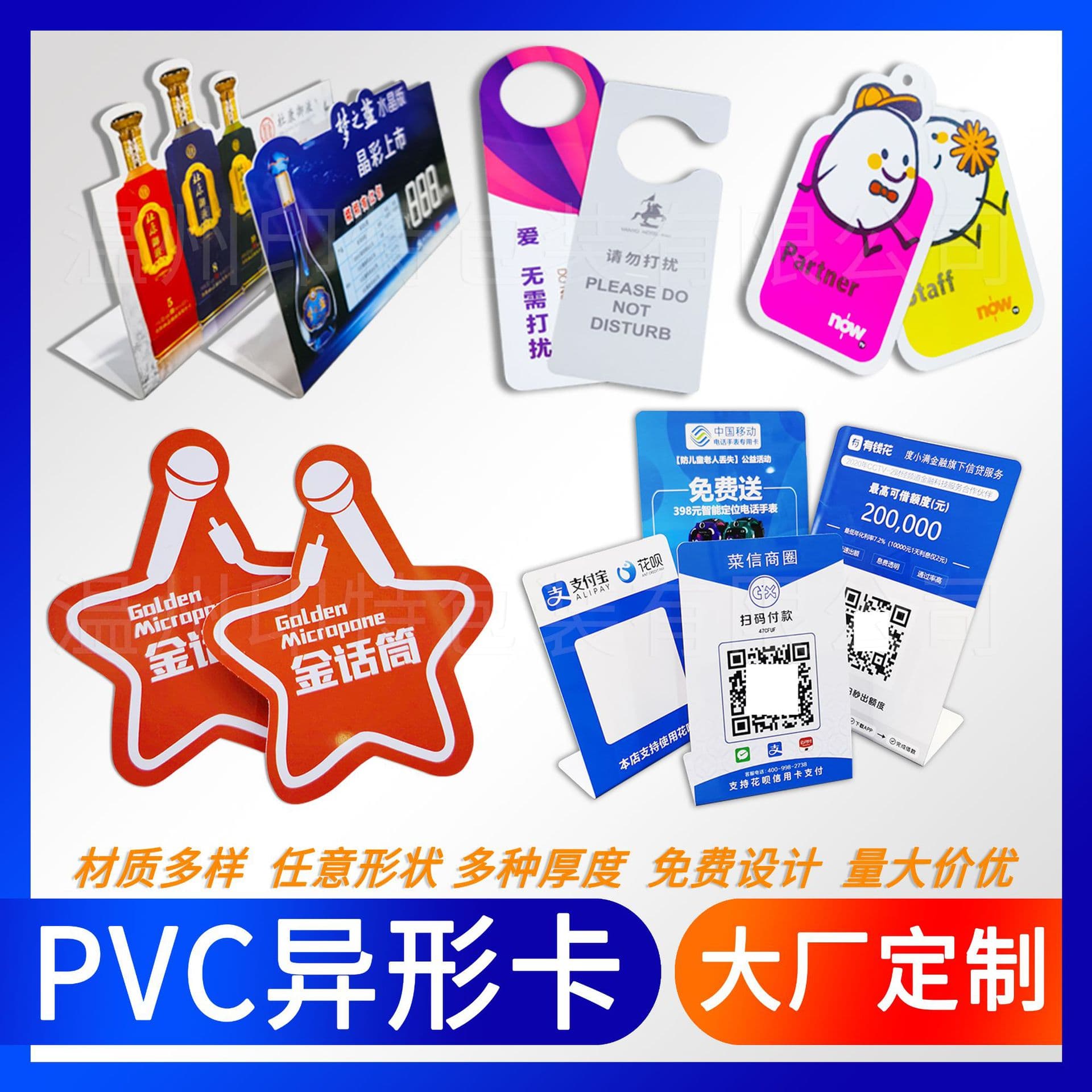 Custom PVC shaped card employee ID bent table card points card membership card PVC card printing