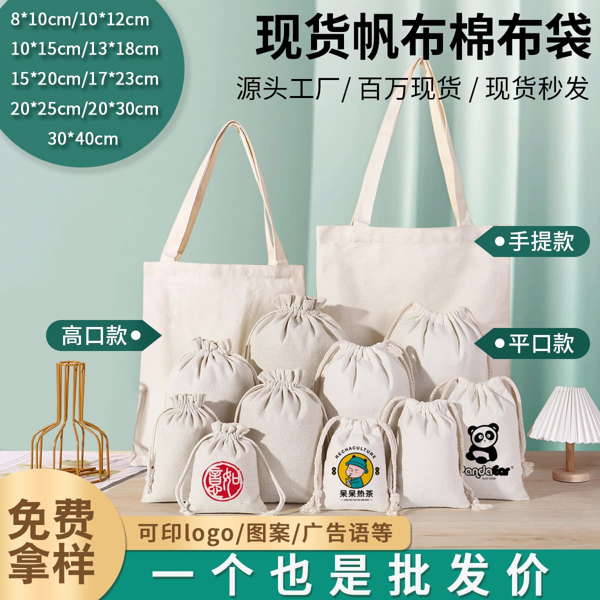 Blank cotton drawstring bag dust-proof storage drawstring small cloth bag rice canvas packaging bag canvas drawstring bag customization
