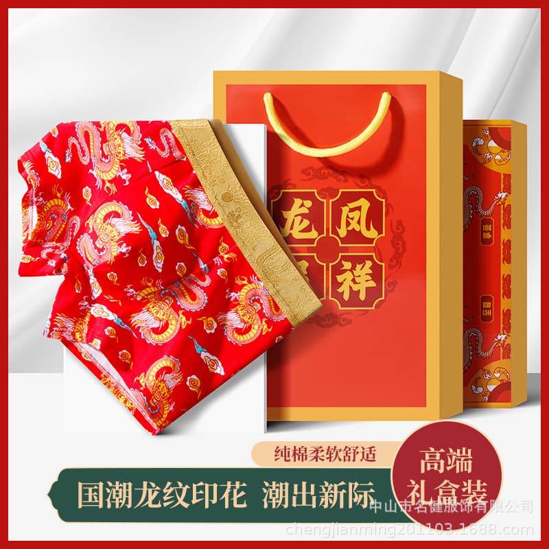 Dragon Year Men's Cotton Boxer Briefs Breathable Loose Fit Four-Corner Shorts Wholesale