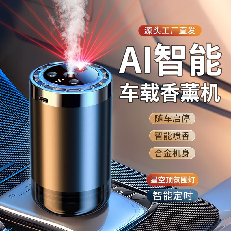 Cross-border New AI Smart Sensing Car Perfume Aromatherapy Car Accessories Premium Automatic Fragrance Diffuser