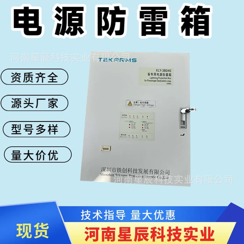 Digital Lightning Protection Box 380V Server Room Lightning Arrester, Vehicle SPD Monitoring Box, Server Room Power Lightning Protection Box