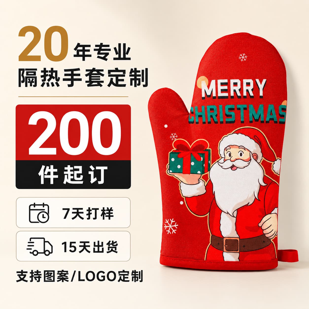 Spot Christmas microwave oven insulation gloves Santa Claus barbecue high temperature anti-scalding gloves customized LOGO pattern