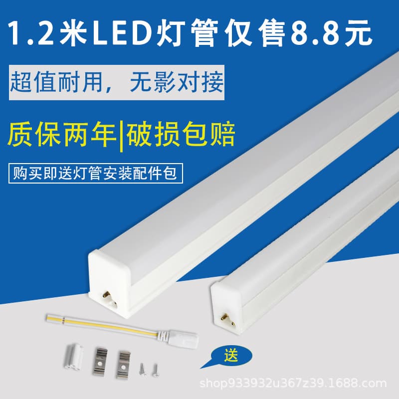 T5/T8 integrated LED tube, long strip, ultra-bright, 1.2 meters, 40W, energy-saving fluorescent light for shopping malls, showrooms, assembly lines, and lighting.