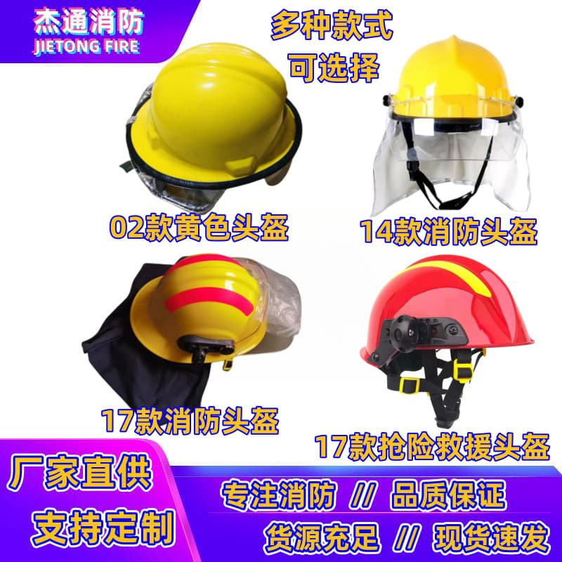 Fire Helmet 97 Model 02 Model Korean Style Fire Safety Helmet Half-Shell Type Firefighter Flame Retardant 14 Model 17 Model
