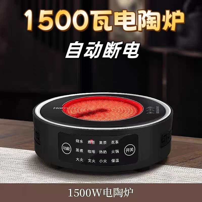 New electric ceramic stove tea set, high-power teapot, glass kettle for boiling water and brewing tea, small tea stove for home and office use.