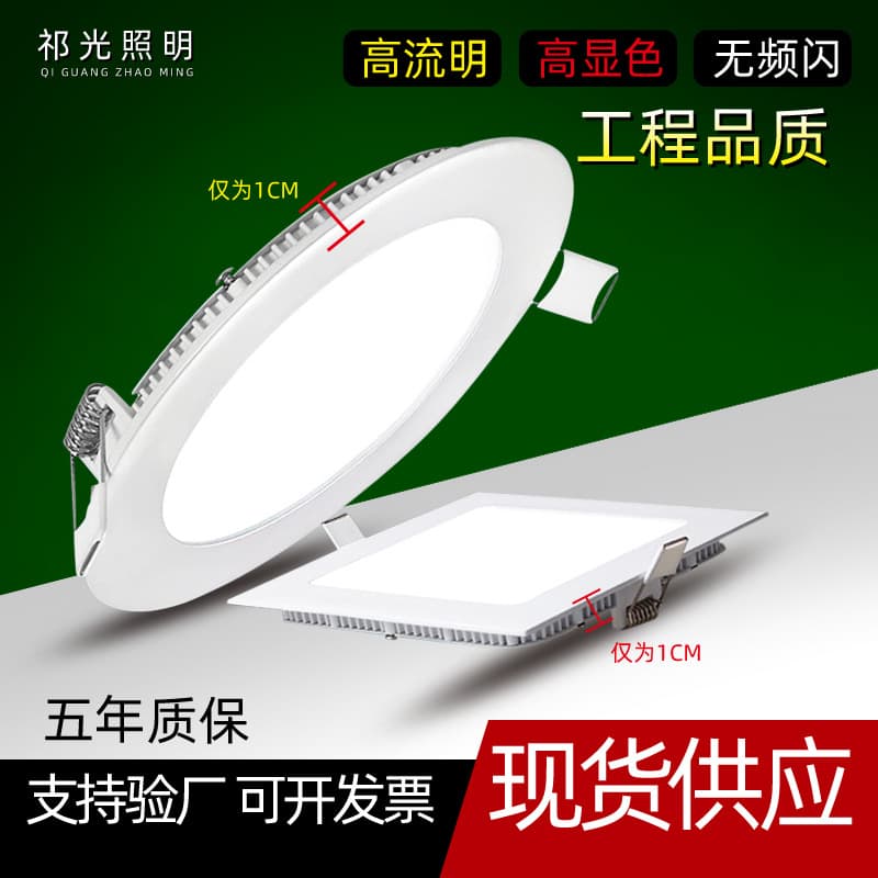 Factory direct sale LED ultra-thin downlight round 3W 6W 9W 12W 15W 18W embedded square panel light flat panel light.