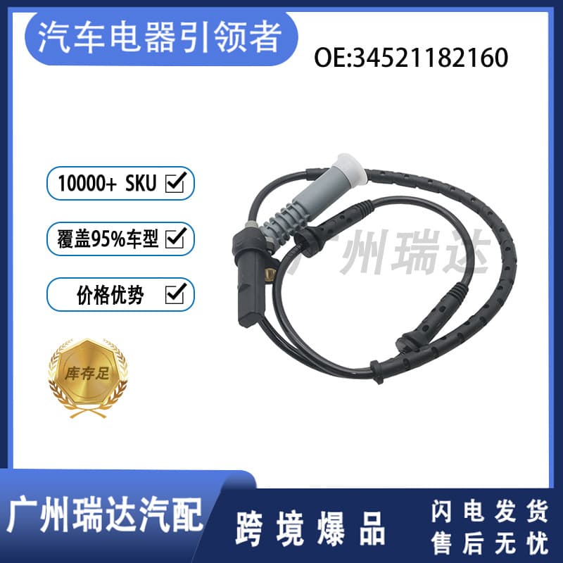 Auto parts for BMW 5 Series E39 ABS speed sensor 34521182160 wholesale