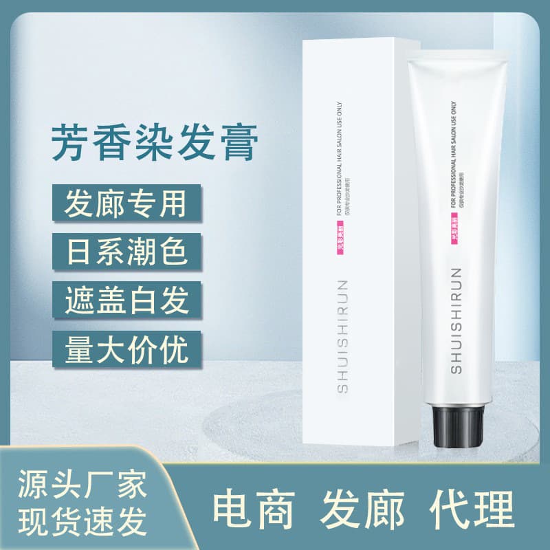 Hair Dye for Barbershops, Gray Coverage Hair Color Cream, Single Tube Hair Dye, Japanese Trendy Color Hair Dye Wholesale