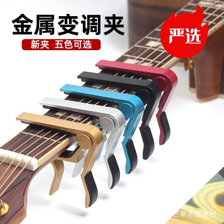 Cross-border Wish Folk Acoustic Guitar Capo Ukulele Guitar Metal New Clamp Musical Instrument Accessories Wholesale Stock