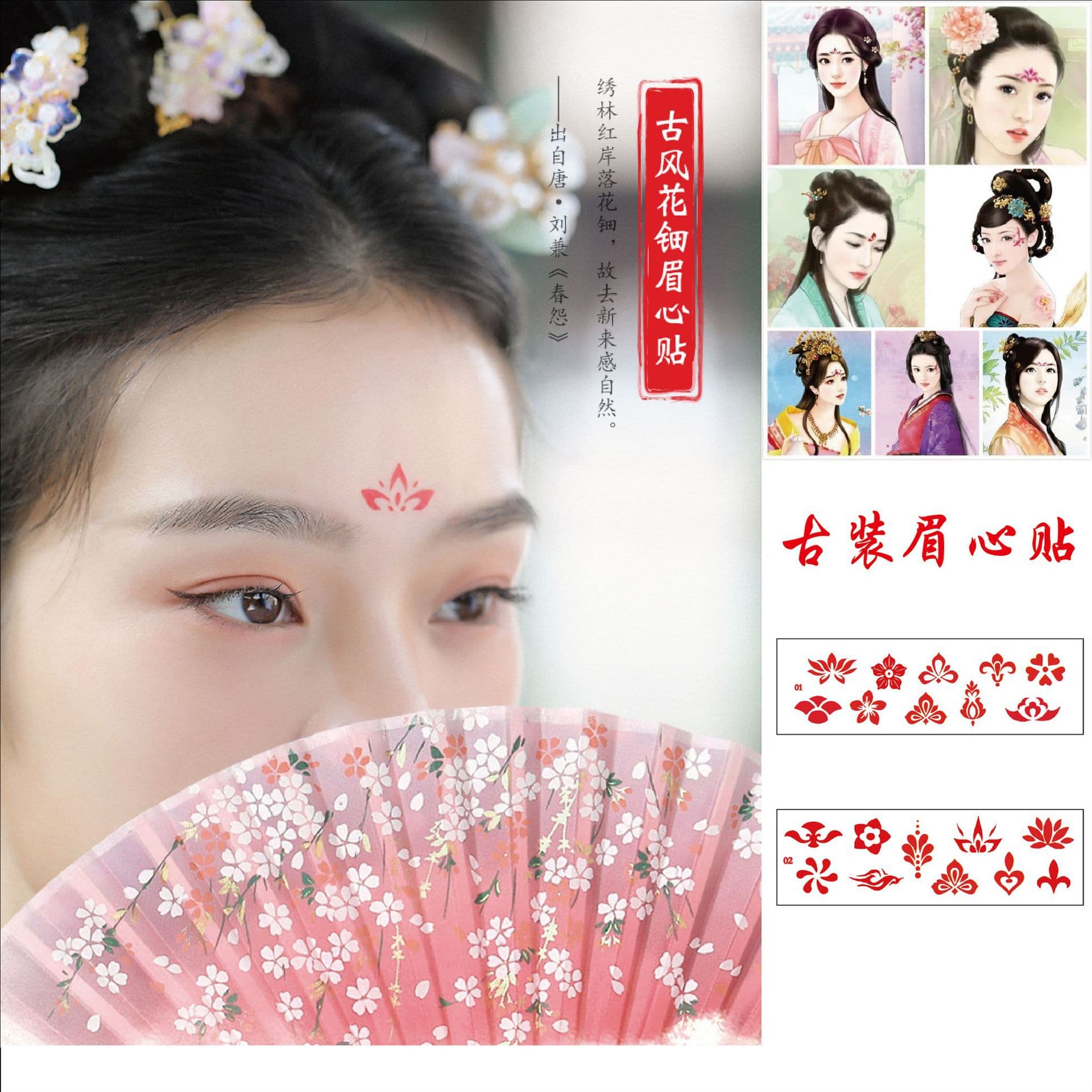 In Stock Huadian Tattoo Sticker for Forehead, Ancient Costume Film and TV Drama Children's Forehead Tattoo Sticker Reward