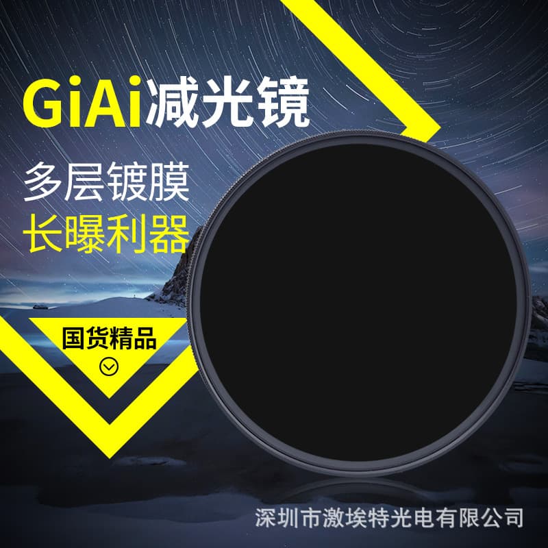 Custom-made for DJI drones and cameras: ND filters, CPL polarizing filters, and UV protection.