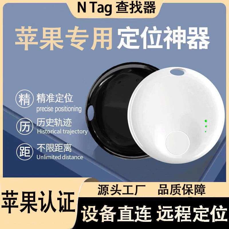 Anti-lost device global positioning suitable for Apple airtag anti-lost artifact Find my pet and child tracking
