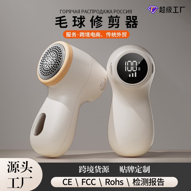 Portable Rechargeable Lint Remover Digital Display Screen Convenient for Clothes Home Use Battery Not Included