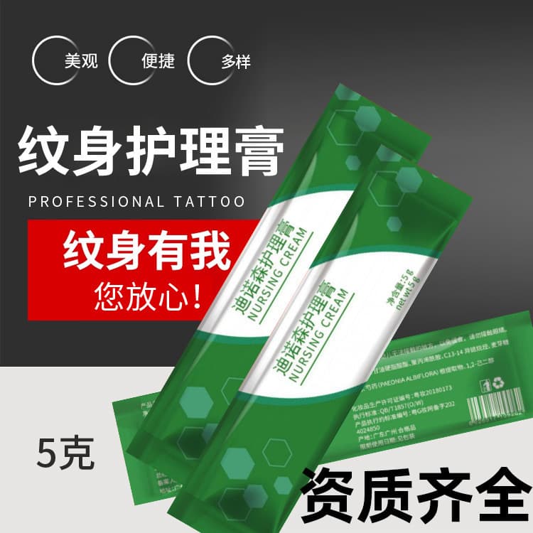 Cross-border Tattoo Aftercare Balm White Gold Packaging Tattoo Care Gel Tattoo Supplies