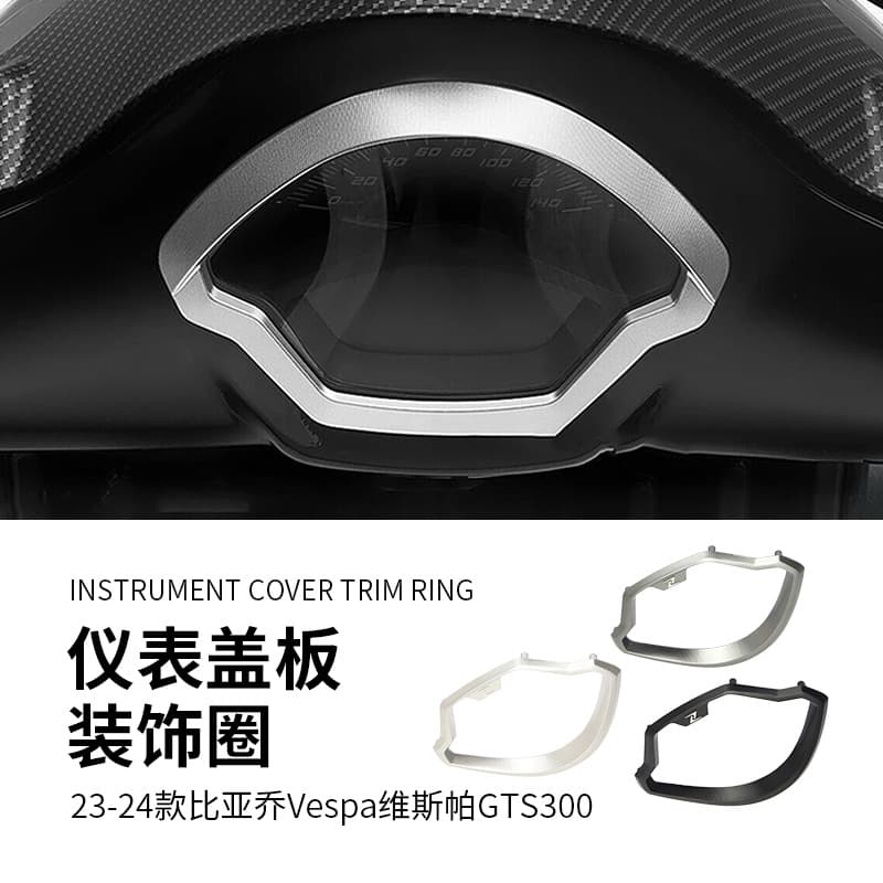 Suitable for Piaggio Vespa GTS300 23-24 Modified Instrument Cover Aluminum Alloy Decorative Ring