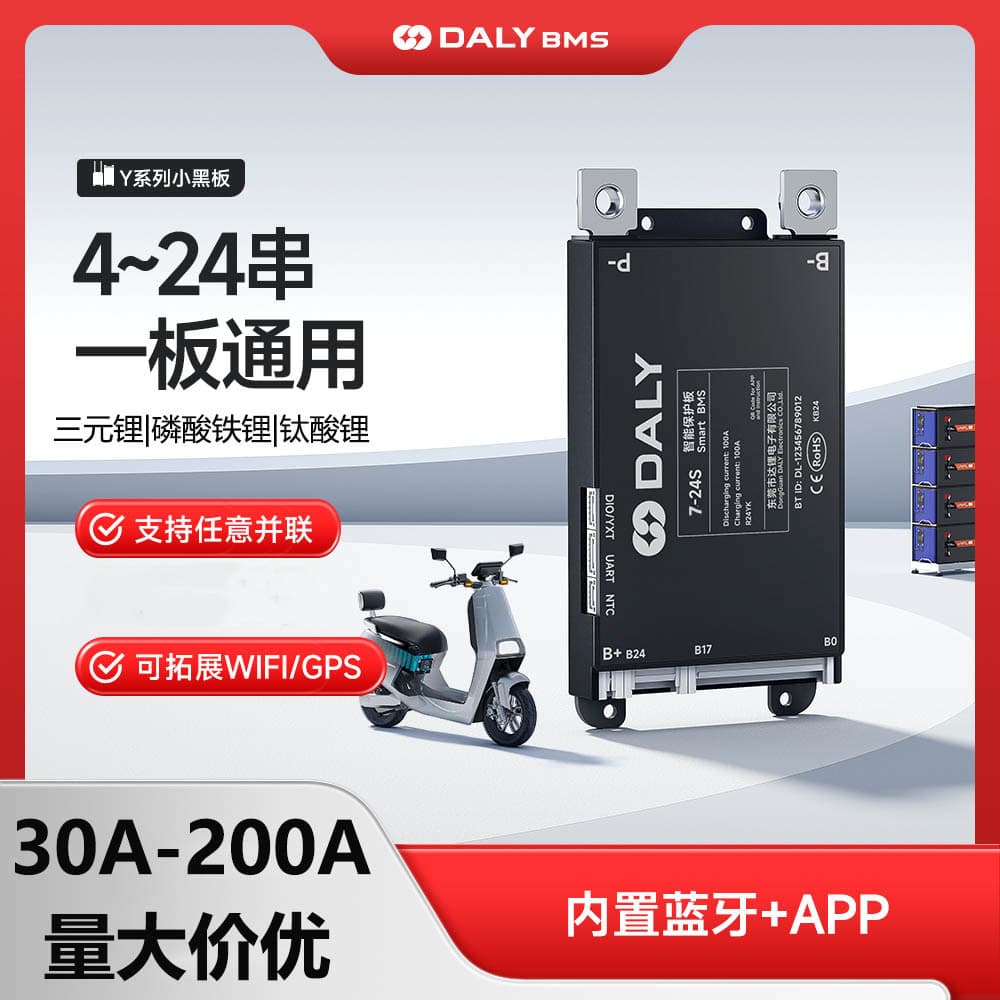Daly Lithium Battery Protection Board 4-24S 48V 60V Ternary Lithium Iron Phosphate E-bike Smart Bluetooth Board 30-200A BMS