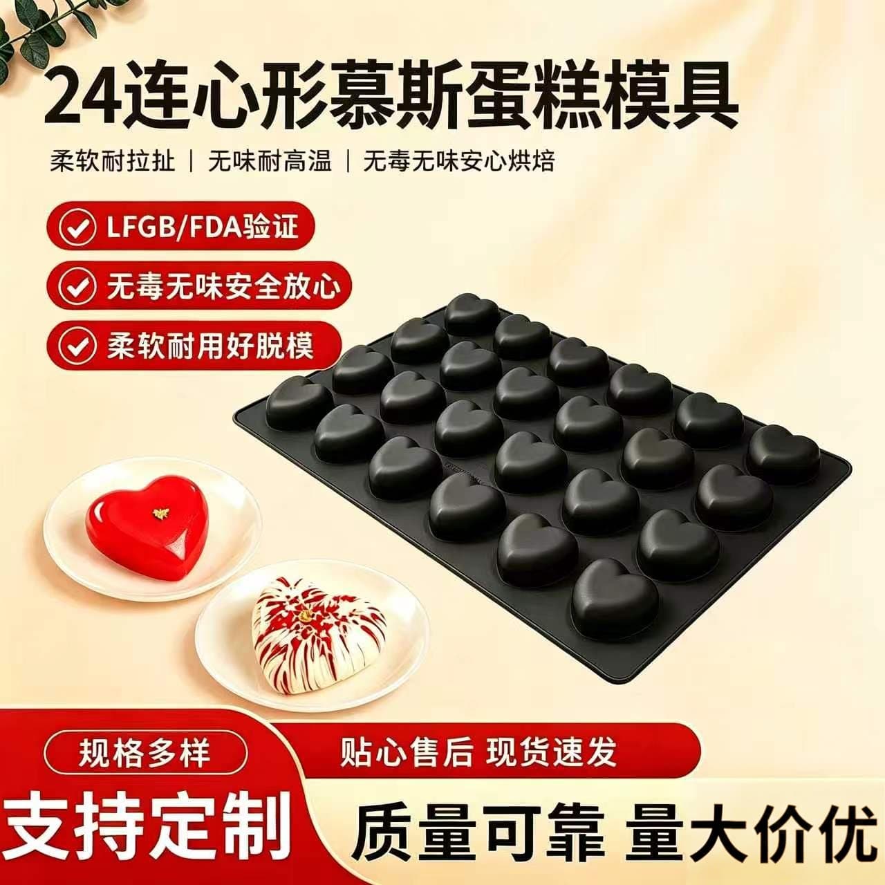 24-Cavity Commercial Large Heart-Shaped Mousse Cake Mold Silicone Oven Tray Muffin Cup Non-Stick Baking Mold
