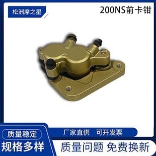 NS200 Motorcycle Brake Caliper Compatible with Bajaj Pulsar NS 200 200NS Front and Rear Brake Caliper
