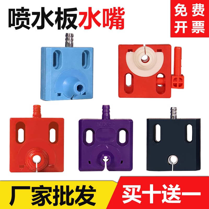 Wire-cut water nozzle, spray plate, anti-clogging, anti-smashing, cross-shaped nozzle, plum blossom nozzle, all-copper, six magnets, high and low nozzle