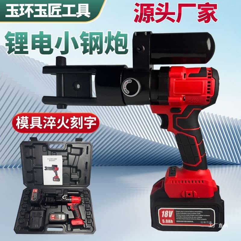 Integrated 300 Lithium Electric Hydraulic Crimper for Cable Wire Terminal Lug Connection, Charging Electric Crimping Tool