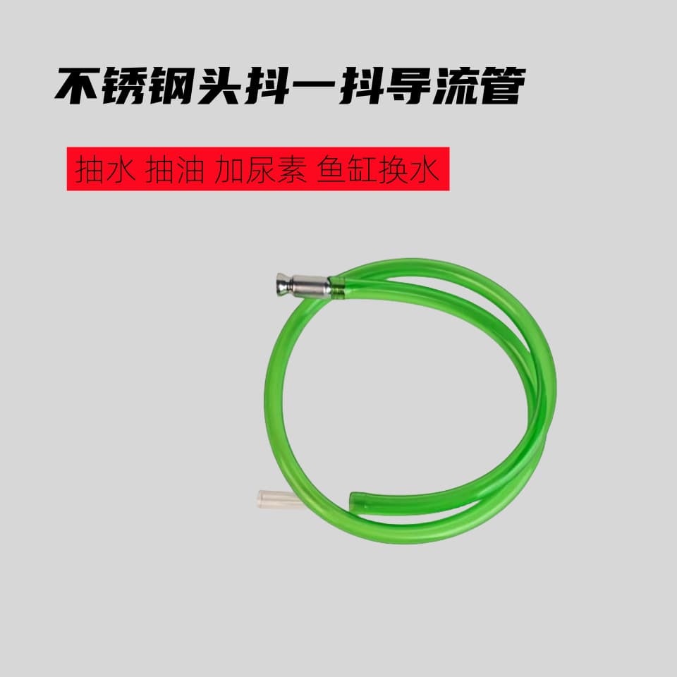 Shake the 304 stainless steel head, oil extractor pipe, urea filler, diversion pipe, fish tank water pumping and water change artifact