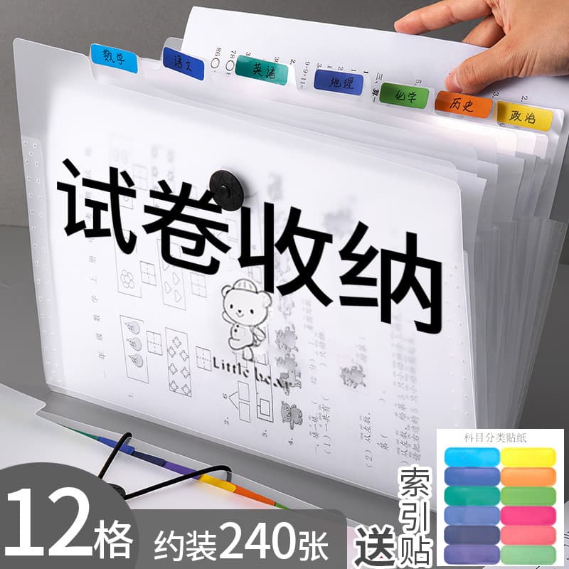 A4 Accordion Folder Multi-Layer Student Large Capacity File Pouch, Document Insert Organizer for Exam Papers and Office Supplies