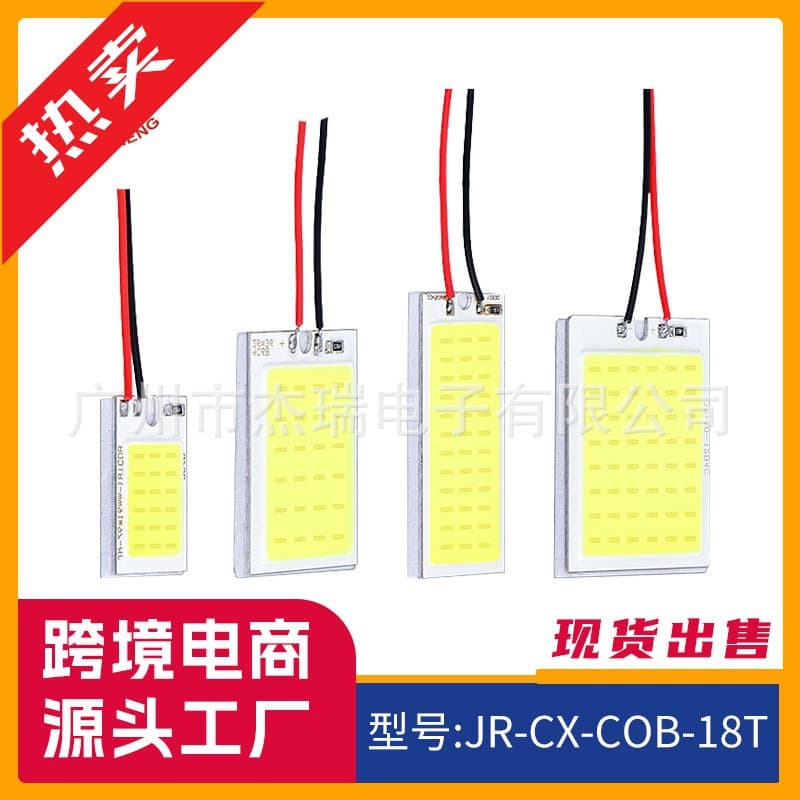 Car LED reading lights (18, 24, 36, 48), COB interior lights, tailgate lights, roof lights.