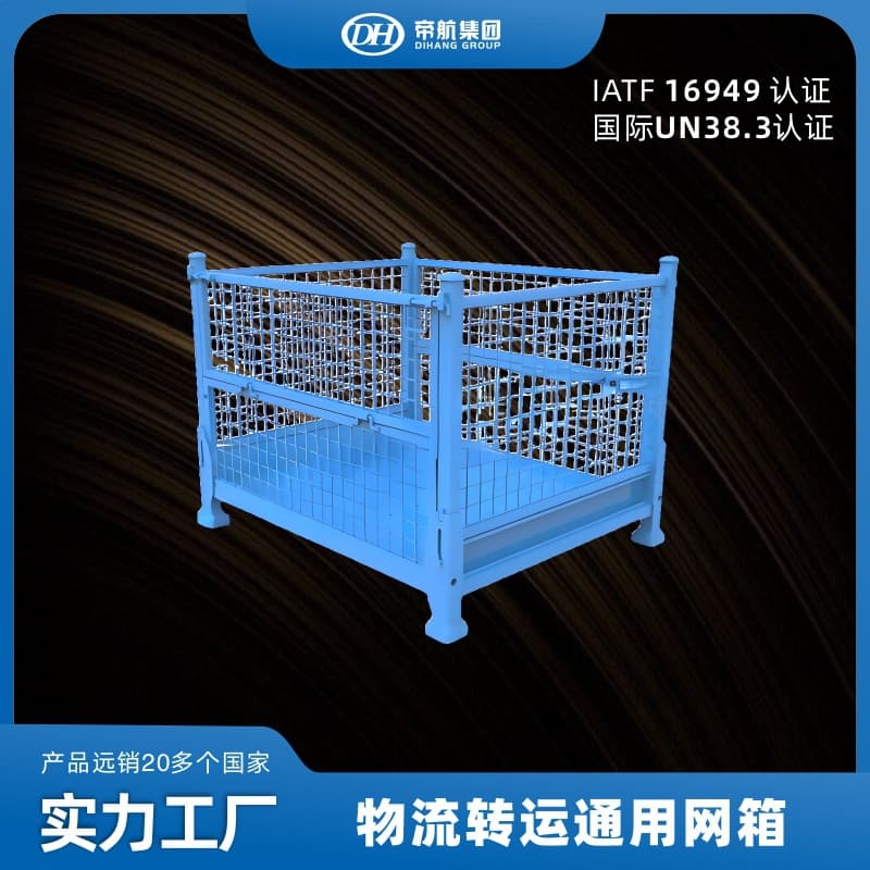 Logistics Universal Mesh Containers, Foldable Steel Grid Bins, Turnover Boxes, Metal Racks, Powder-Coated Heavy-Duty Storage Cages