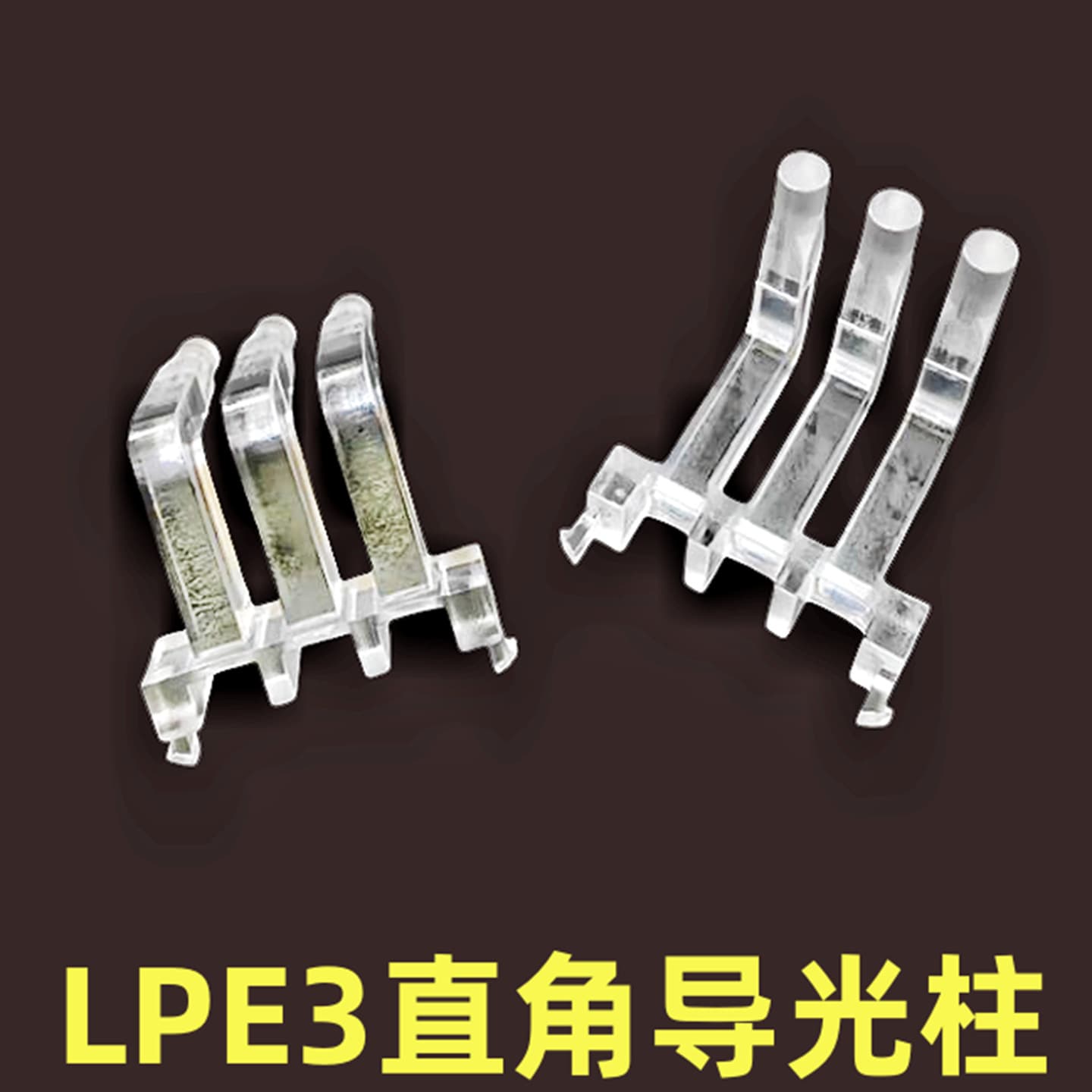 90-Degree Angled LED Light Guide 3-PIN Light Source Column Light Blocking Column LPE3-10-19 LPE3-15-22 Light Guide