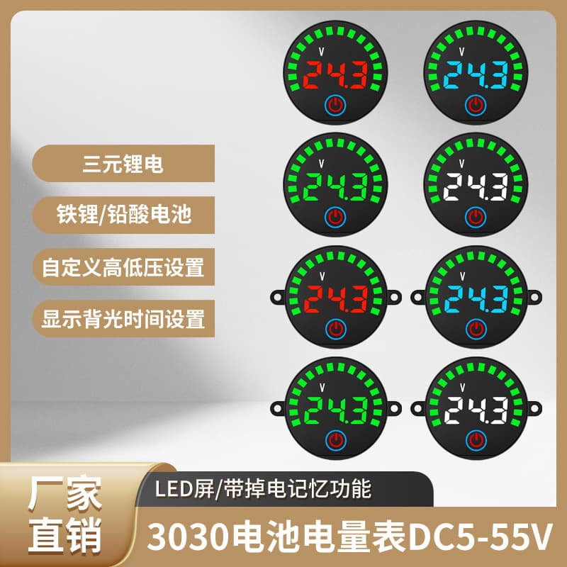 12V24V lead-acid lithium battery universal voltage and power display board DC7-55V 12V24V lead-acid lithium battery power supply