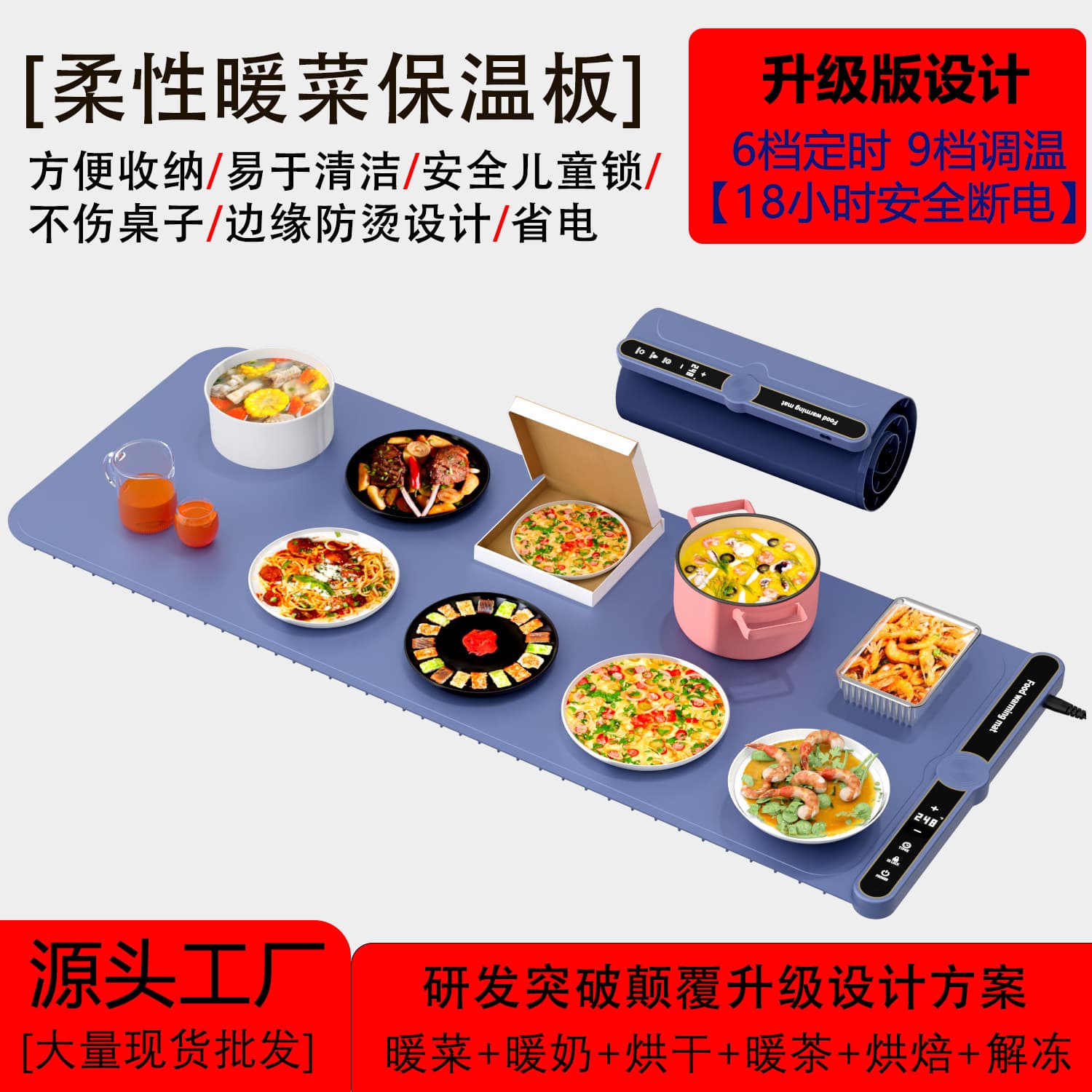 Cross-border popular rollable heating plate pad for dining table, food warming and chopping board pad, flexible silicone warming chopping board, multifunctional artifact