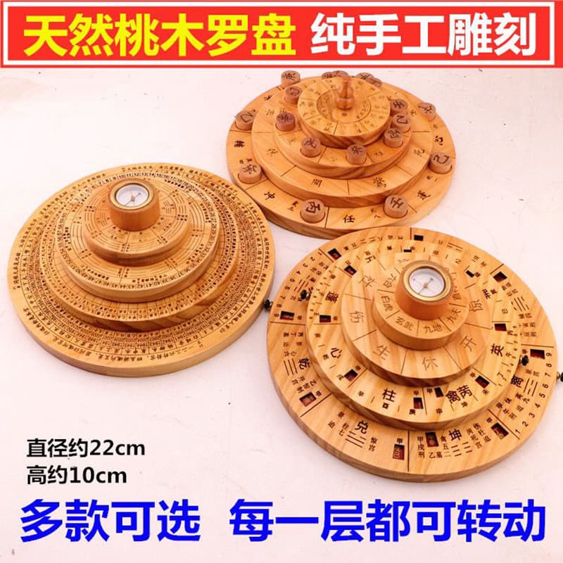 Qimen Dunjia Compass, Peach Wood Multi-Purpose Turntable Professional Feng Shui Luojing Instrument Yin Yang Compass