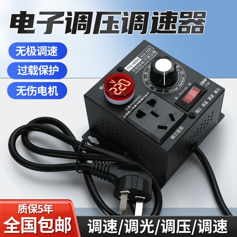 4000W High-Power SCR Electronic Voltage Regulator for Motor, Fan, Drill Speed Control, Temperature 220V