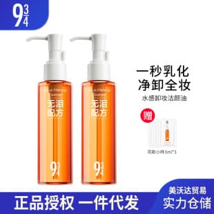 943/934 Watery Makeup Remover Cleansing Oil, Emulsifies with Water, Thoroughly Cleanses Full Face, Suitable for Sensitive Skin, 120ml