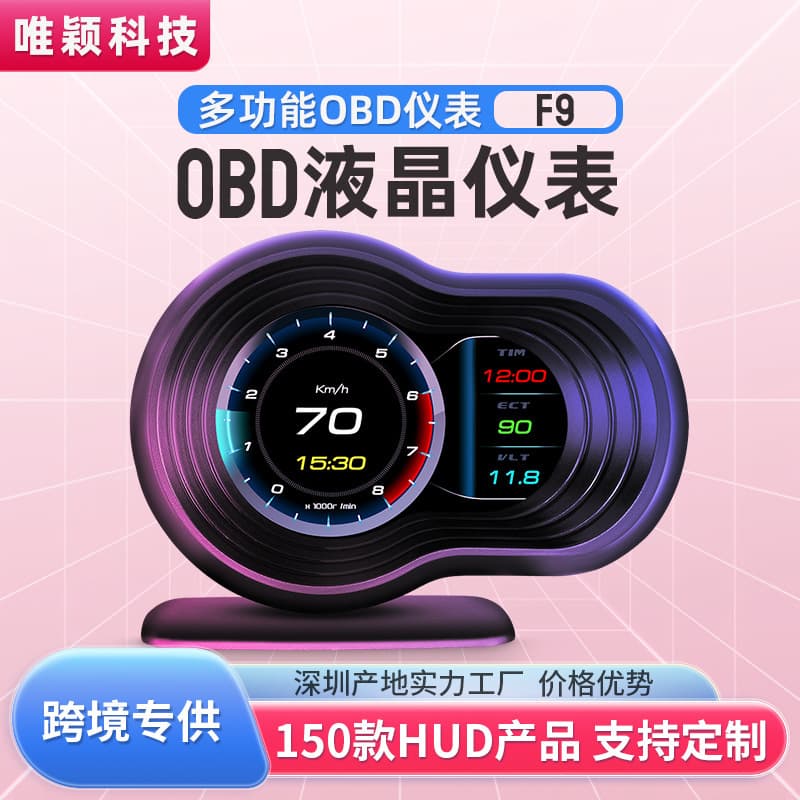 Weiying Car Display OBD LCD Multifunctional Dashboard Portable HD HUD Head-Up Display