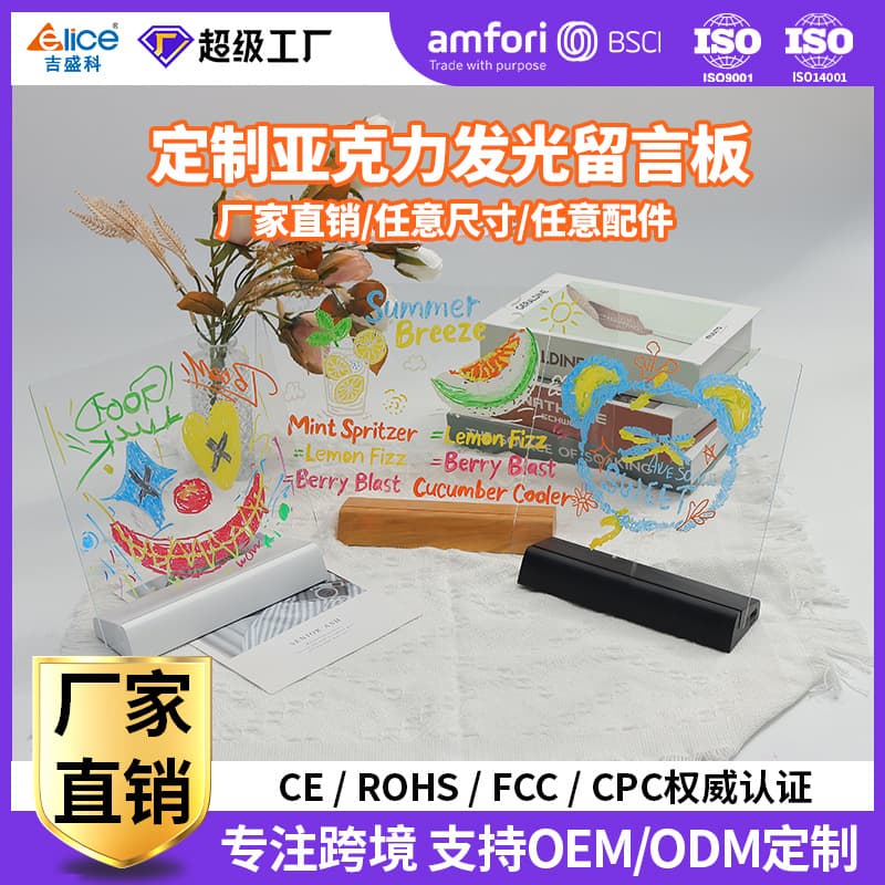 Custom Drawing Board RGB Light-Up Writing Board Transparent Acrylic Scratch-Resistant Sign Fluorescent Board Message Board