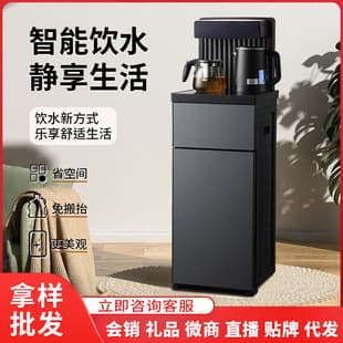 New Tea Bar Machine Household Bottom Water Tank Placement Vertical Fully Automatic Smart Voice Water Dispenser Factory Wholesale Gift